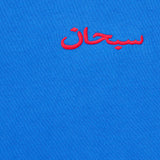 Supreme Arabic Logo Washed S/s Tee Mens Style : Fw21kn84